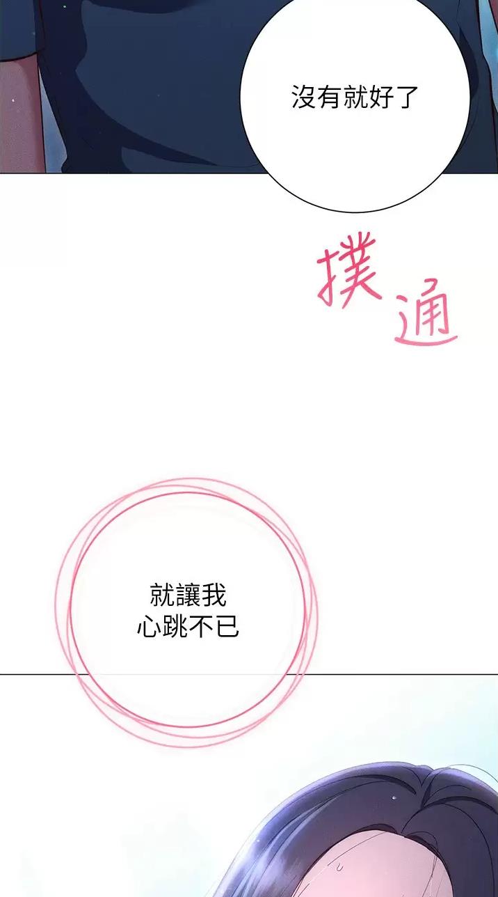 《开心瑜伽社》第61话 第30页