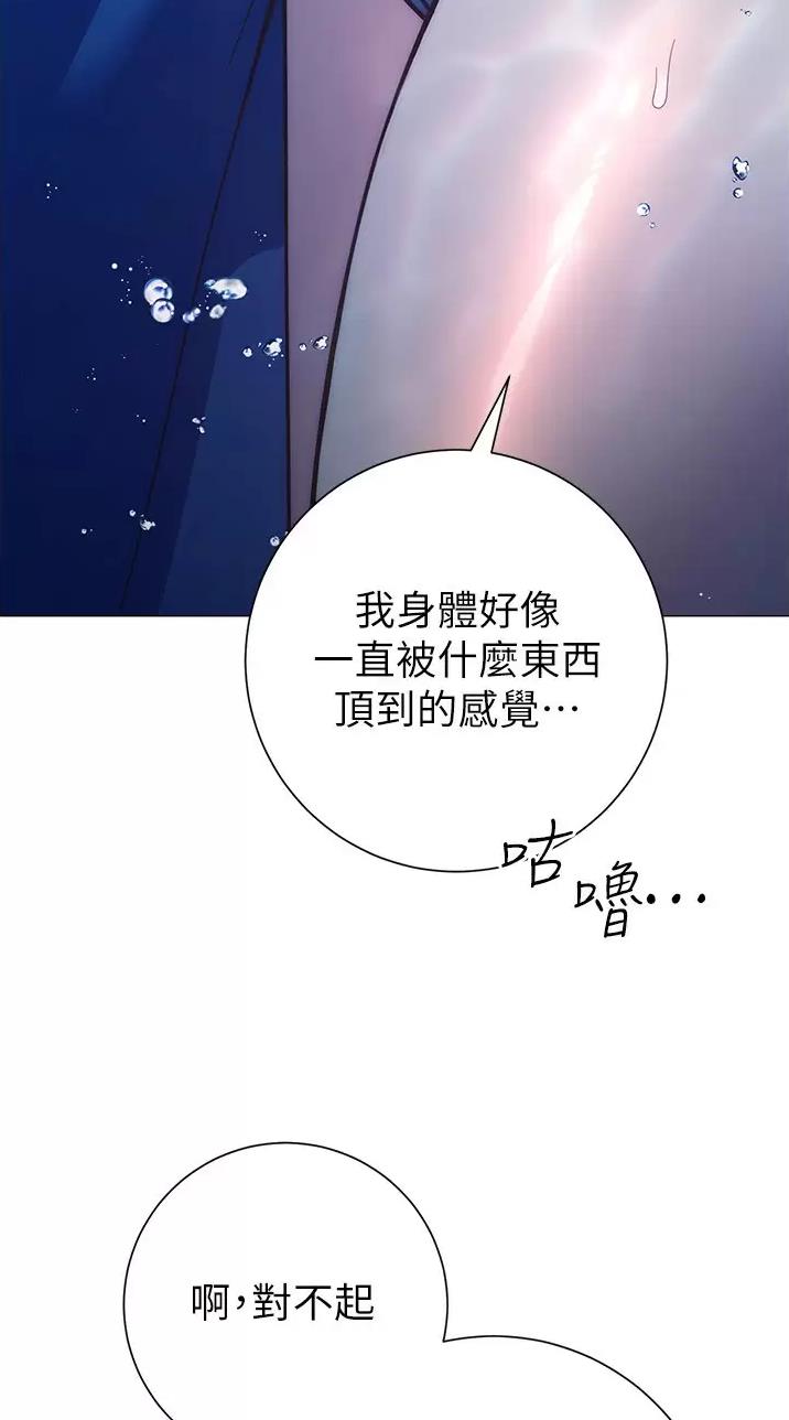 《开心瑜伽社》第61话 第33页