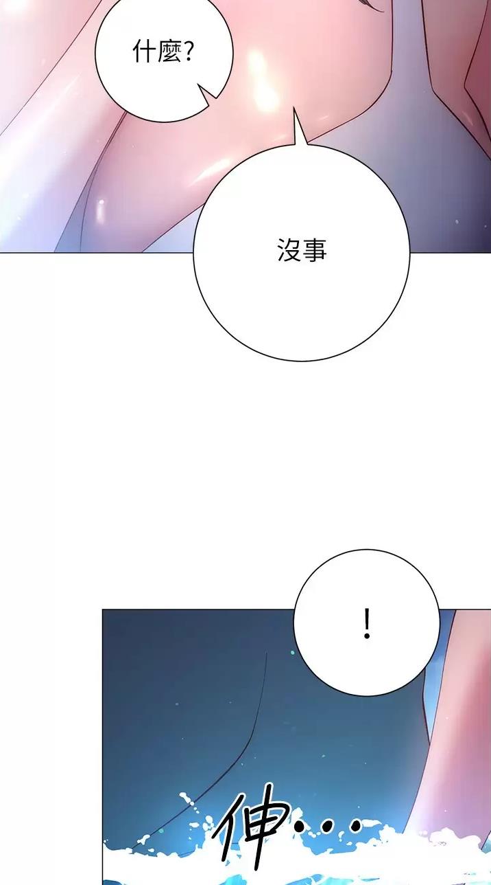 《开心瑜伽社》第61话 第36页