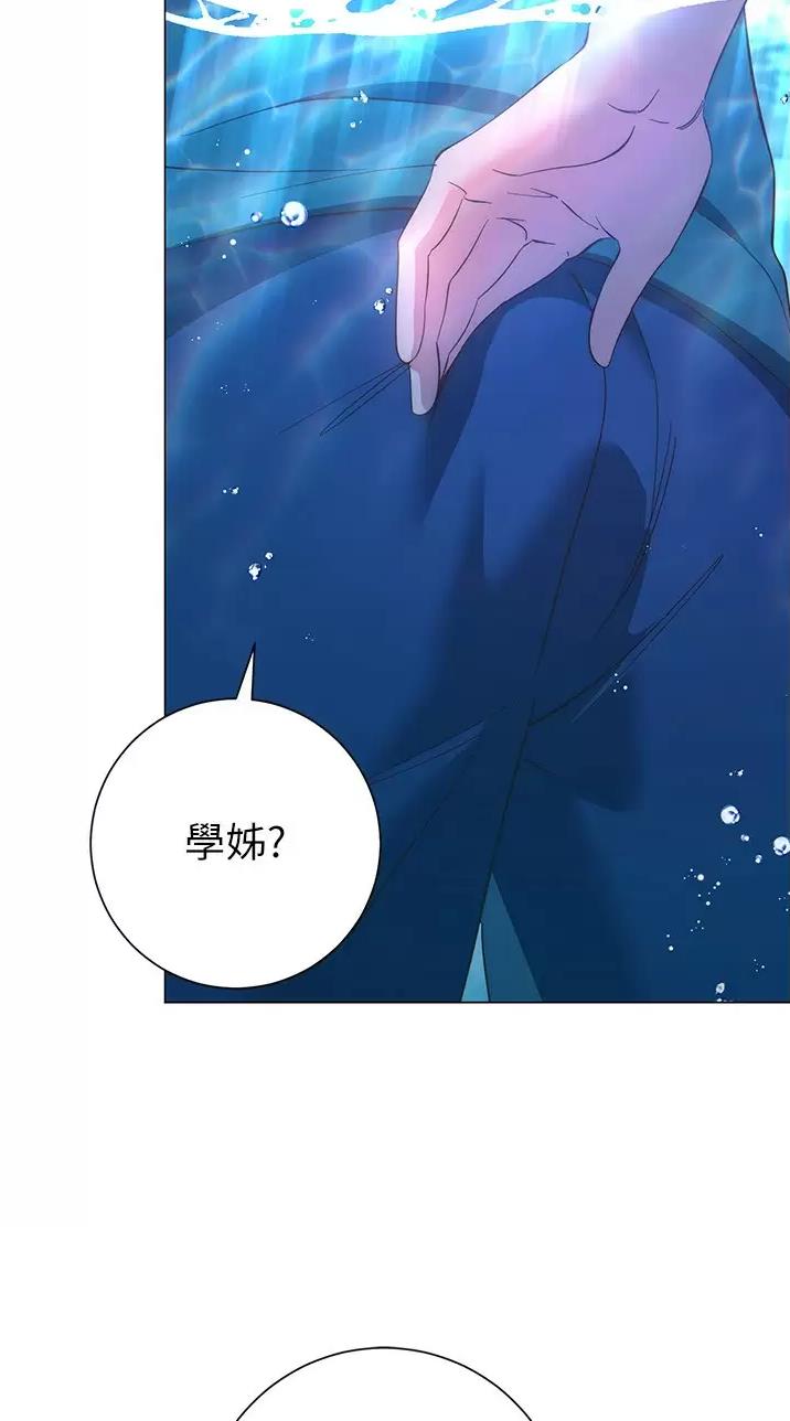 《开心瑜伽社》第61话 第37页