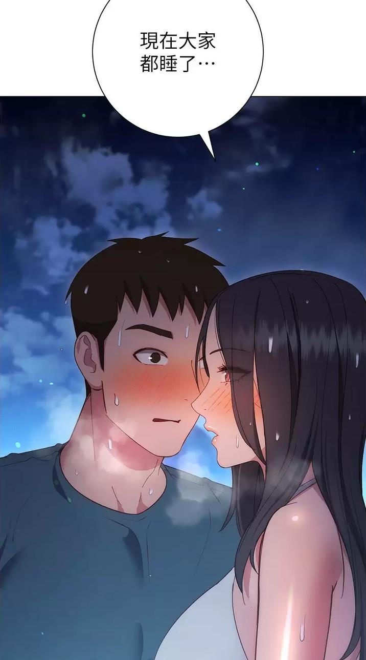 《开心瑜伽社》第61话 第38页