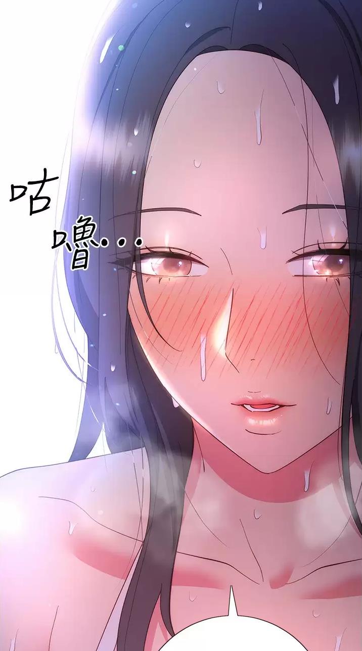 《开心瑜伽社》第61话 第40页