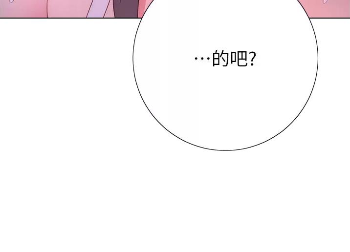 《开心瑜伽社》第61话 第41页