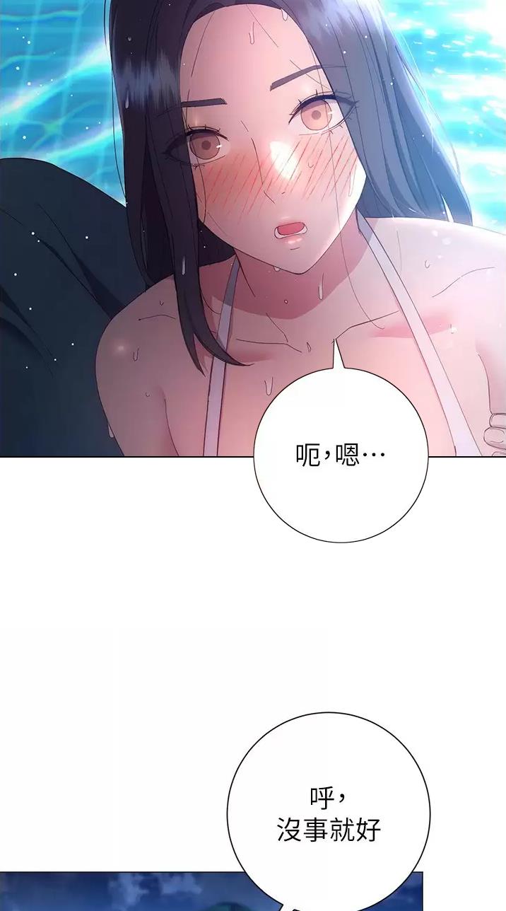 《开心瑜伽社》第61话 第4页