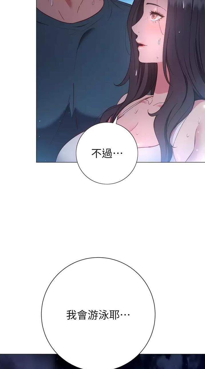 《开心瑜伽社》第61话 第6页
