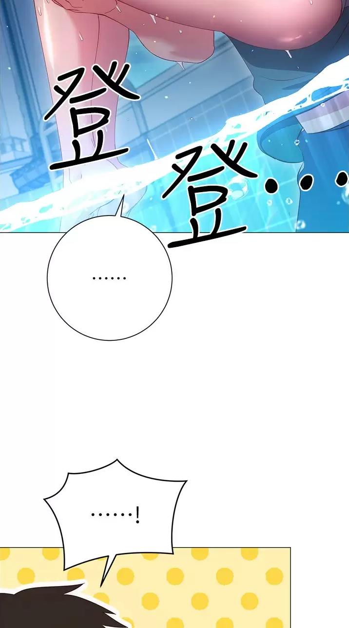 《开心瑜伽社》第61话 第8页