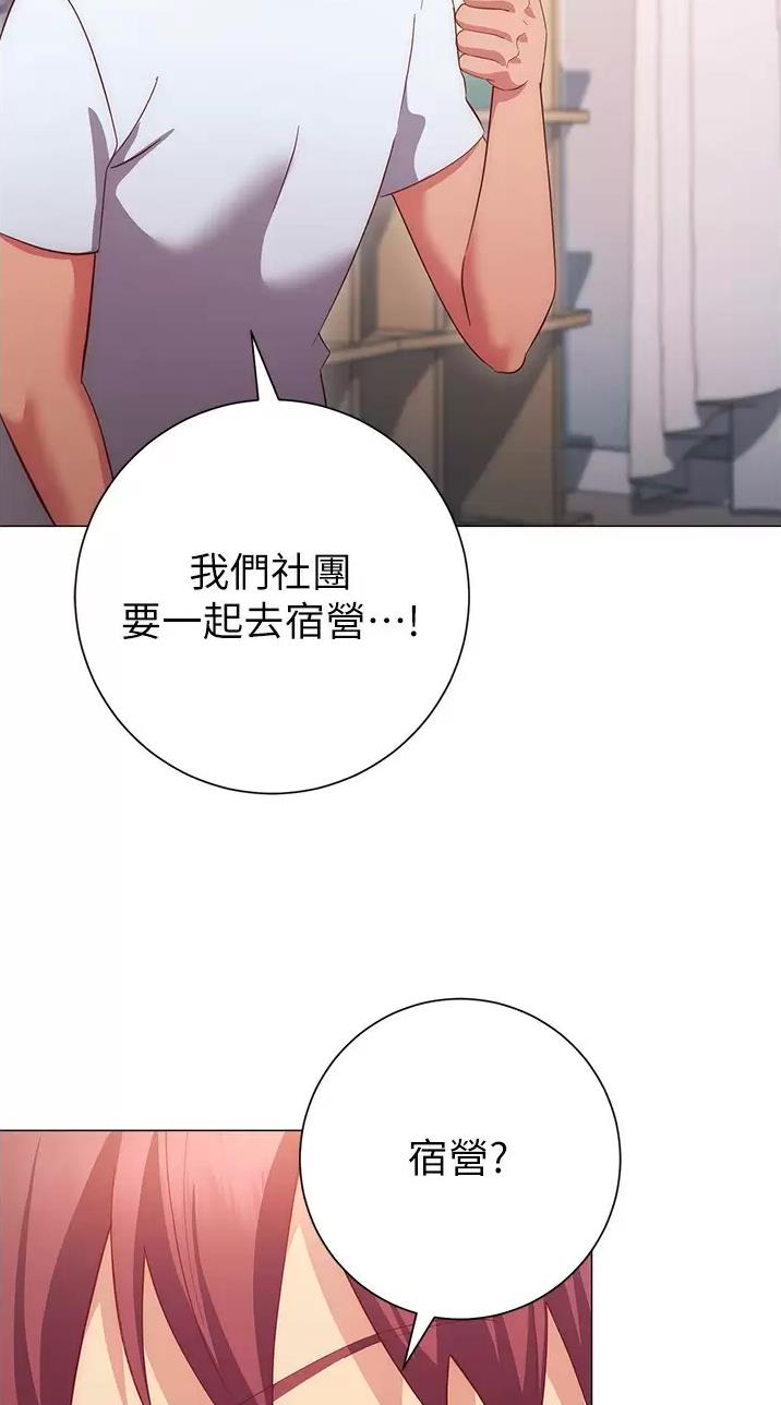 《开心瑜伽社》第59话 第10页