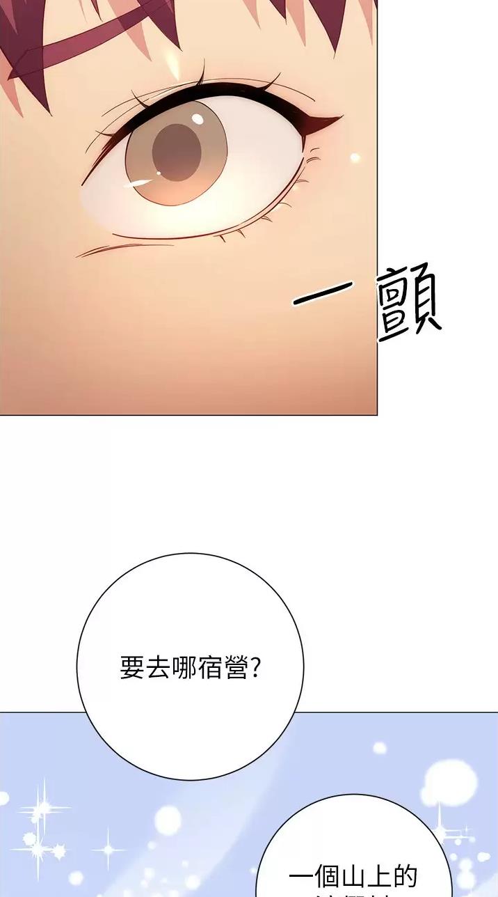 《开心瑜伽社》第59话 第11页