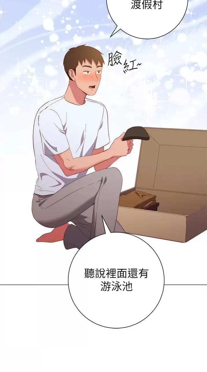 《开心瑜伽社》第59话 第12页