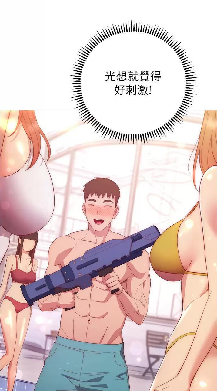 《开心瑜伽社》第59话 第13页