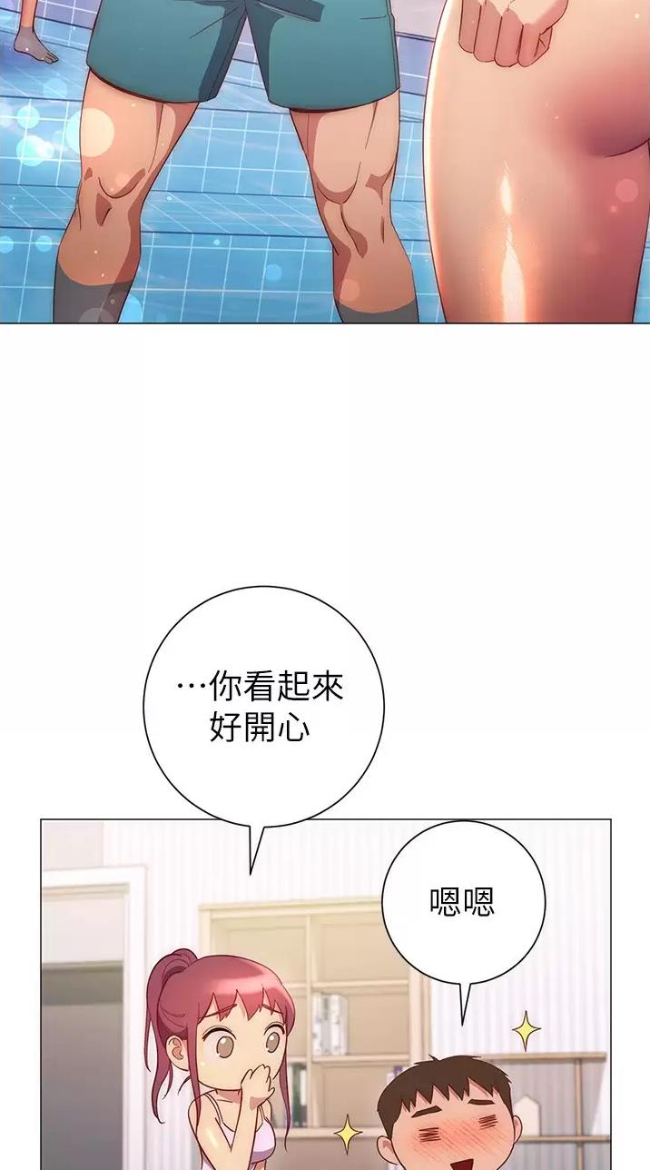 《开心瑜伽社》第59话 第14页