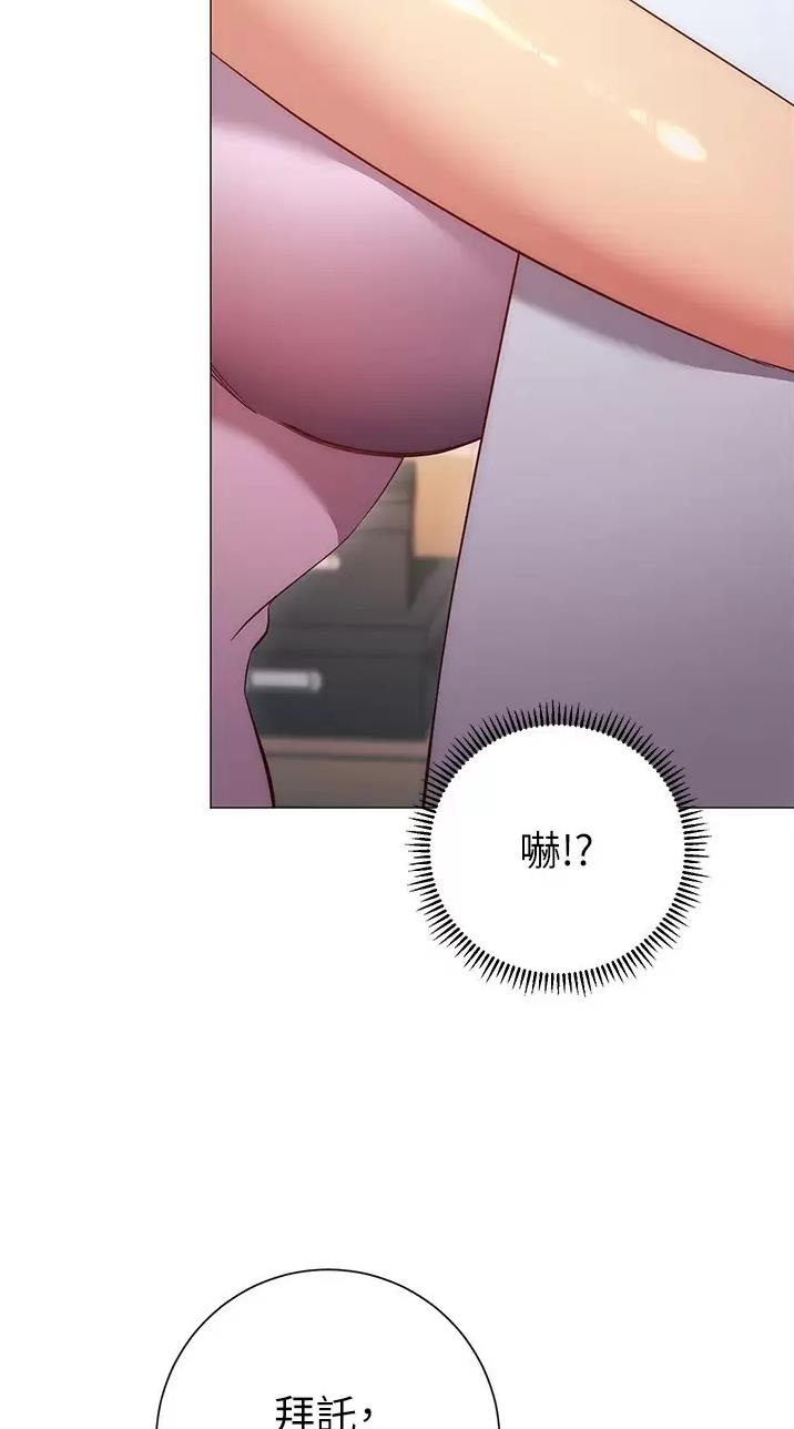 《开心瑜伽社》第59话 第17页