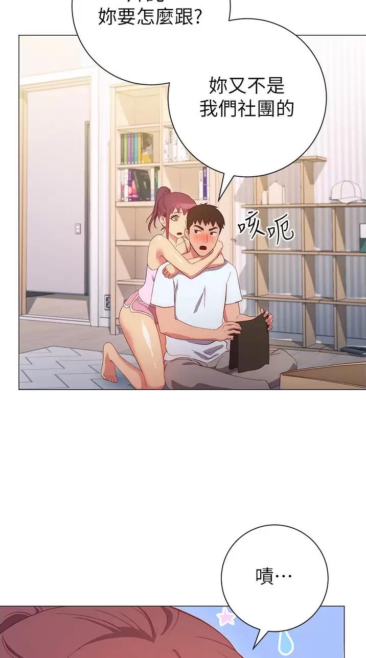 《开心瑜伽社》第59话 第18页