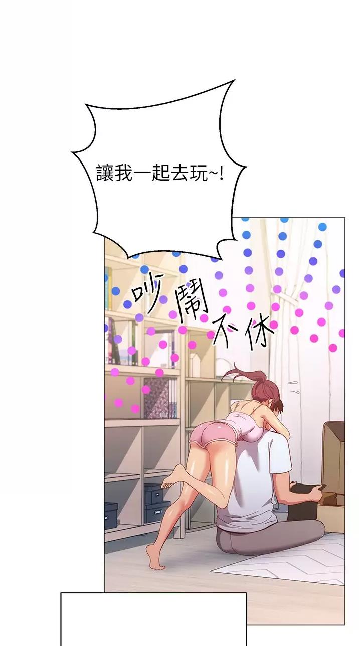 《开心瑜伽社》第59话 第20页