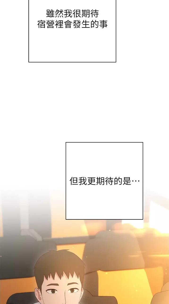 《开心瑜伽社》第59话 第21页