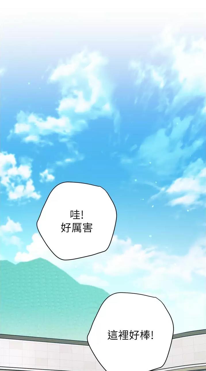 《开心瑜伽社》第59话 第29页