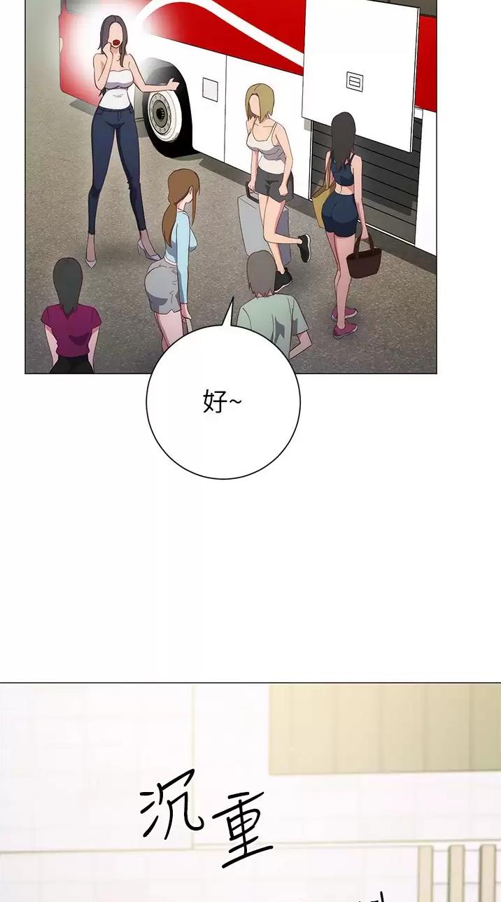 《开心瑜伽社》第59话 第31页