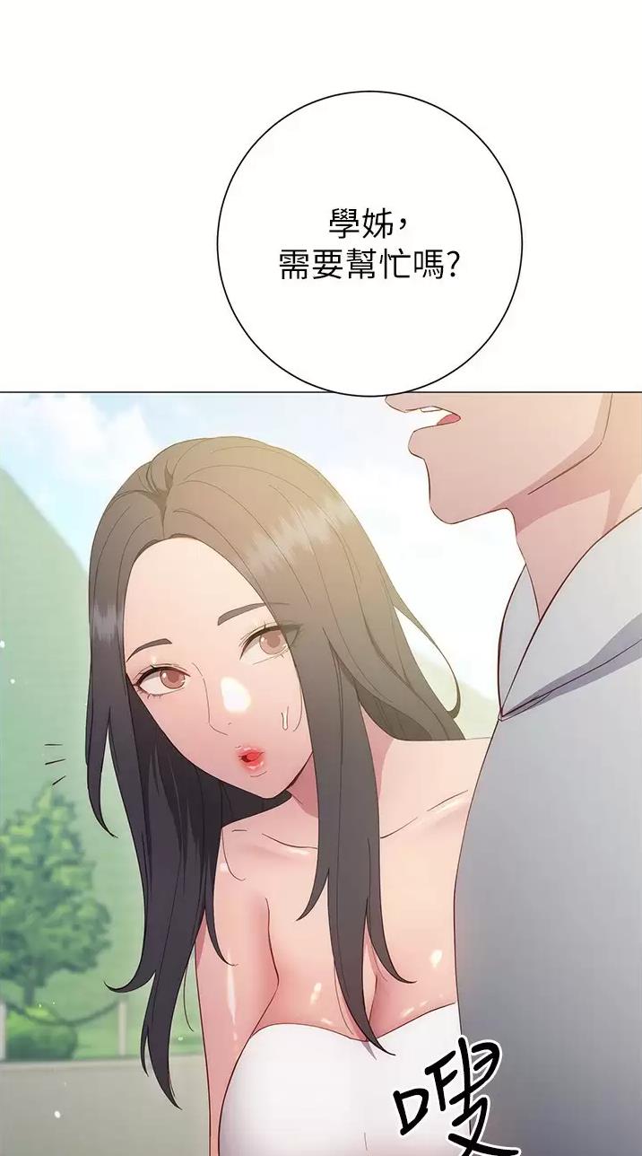 《开心瑜伽社》第59话 第33页