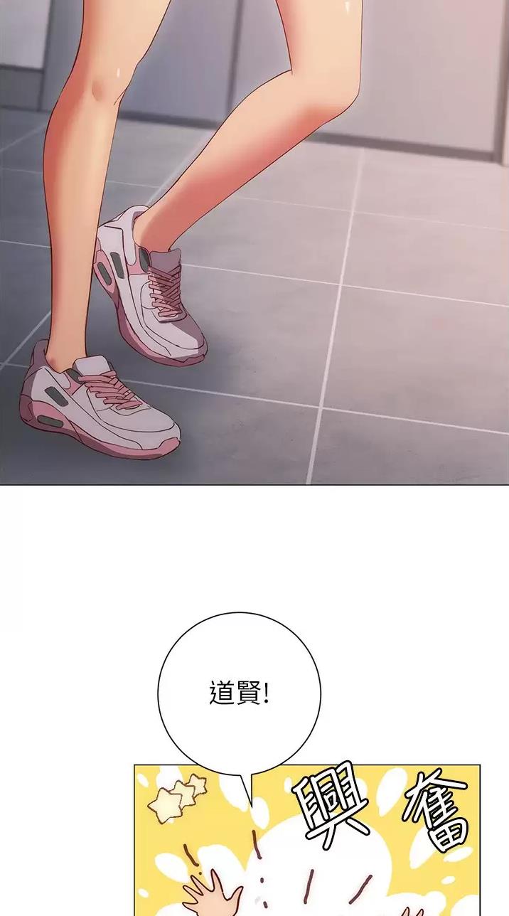 《开心瑜伽社》第59话 第4页