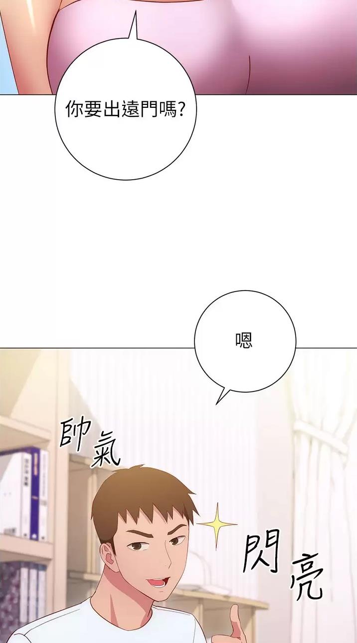 《开心瑜伽社》第59话 第9页
