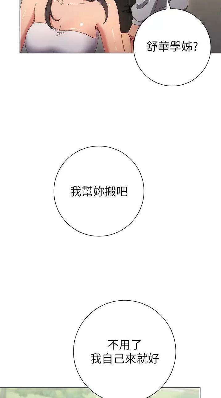 《开心瑜伽社》第60话 第11页