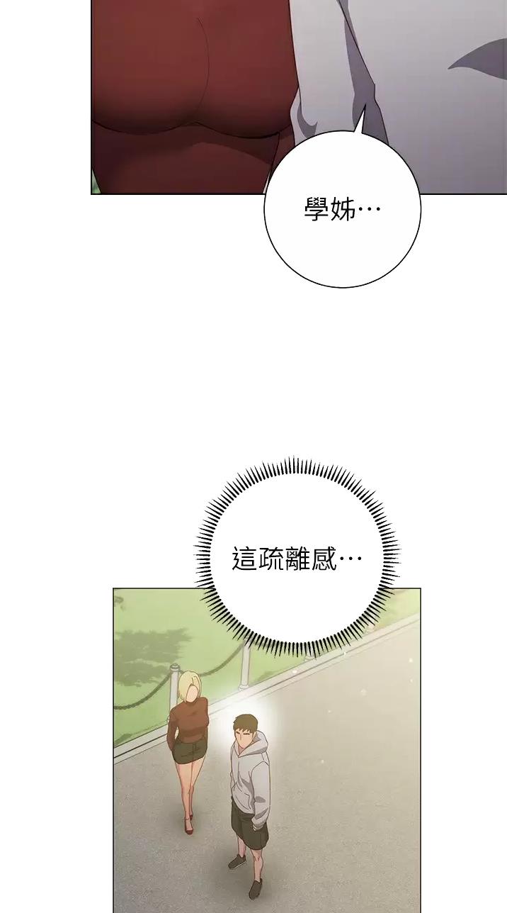 《开心瑜伽社》第60话 第14页