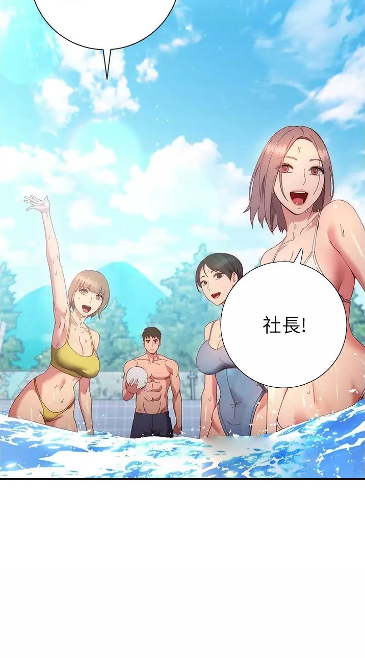《开心瑜伽社》第60话 第16页