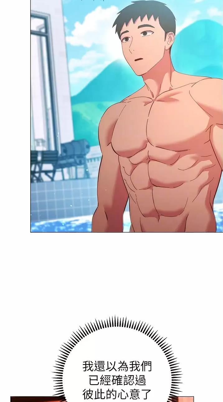 《开心瑜伽社》第60话 第18页