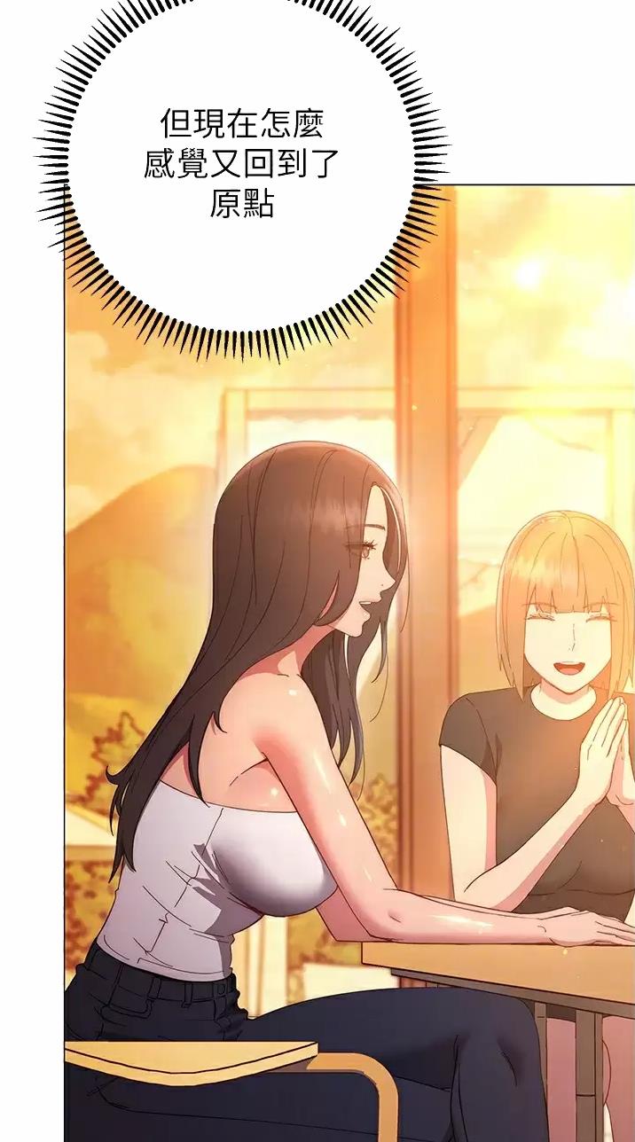 《开心瑜伽社》第60话 第20页