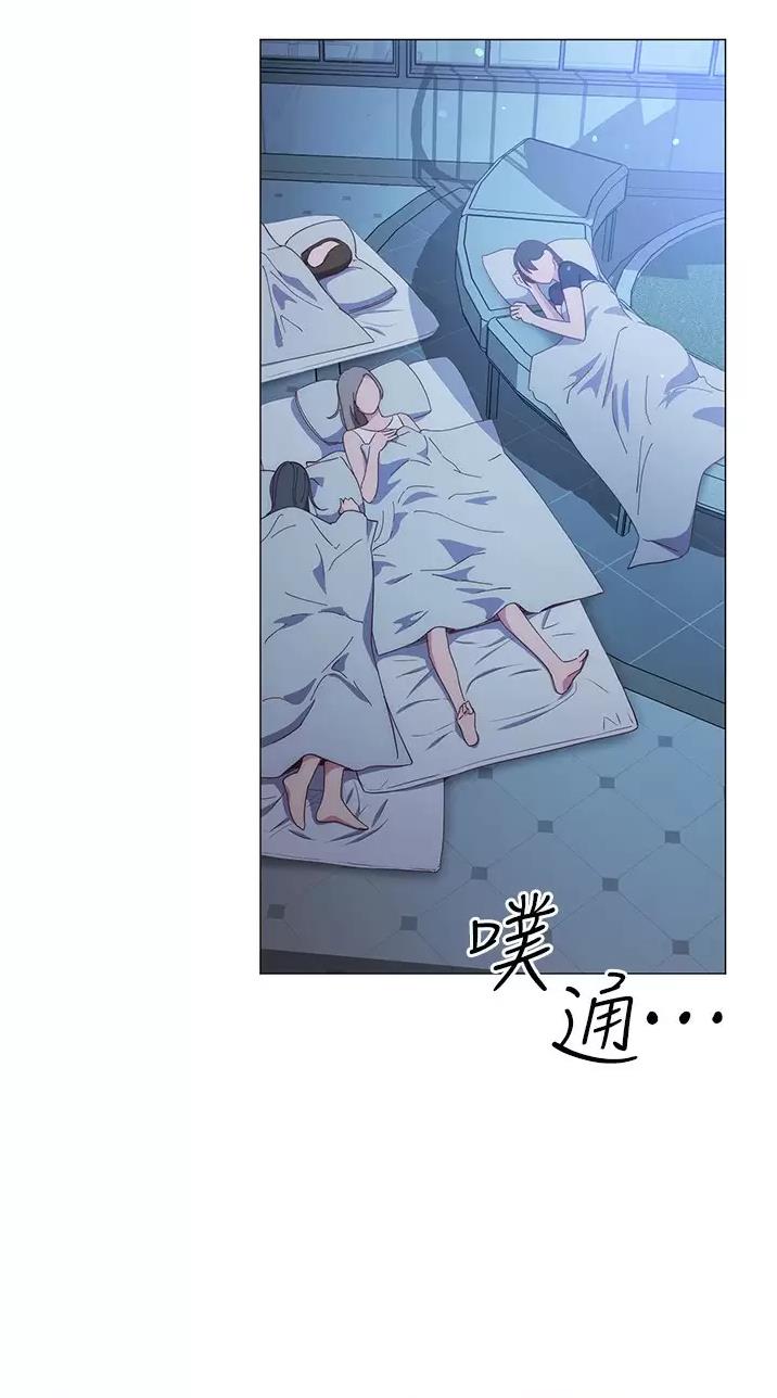 《开心瑜伽社》第60话 第23页