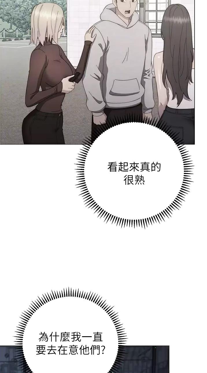 《开心瑜伽社》第60话 第32页