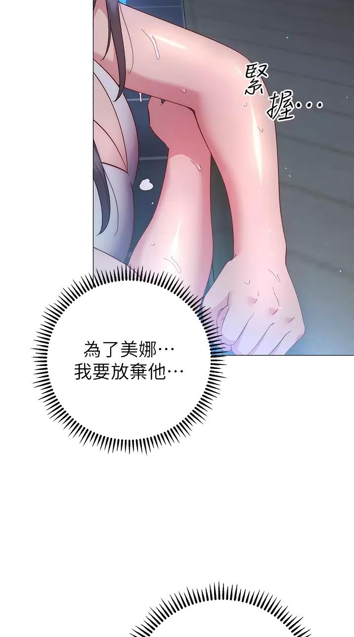 《开心瑜伽社》第60话 第34页