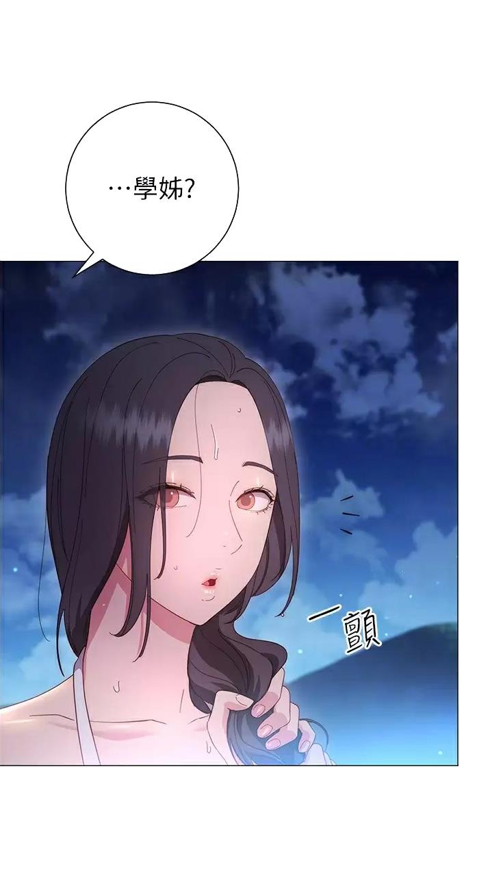 《开心瑜伽社》第60话 第37页