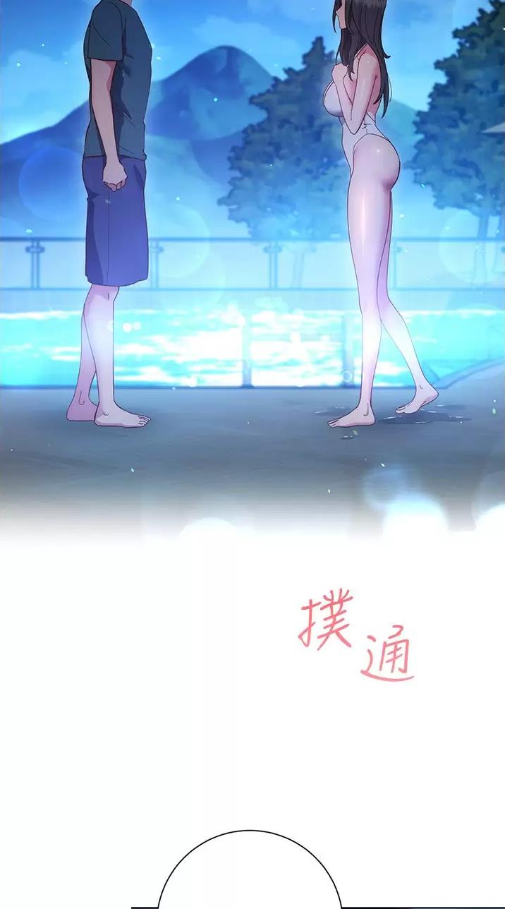 《开心瑜伽社》第60话 第41页