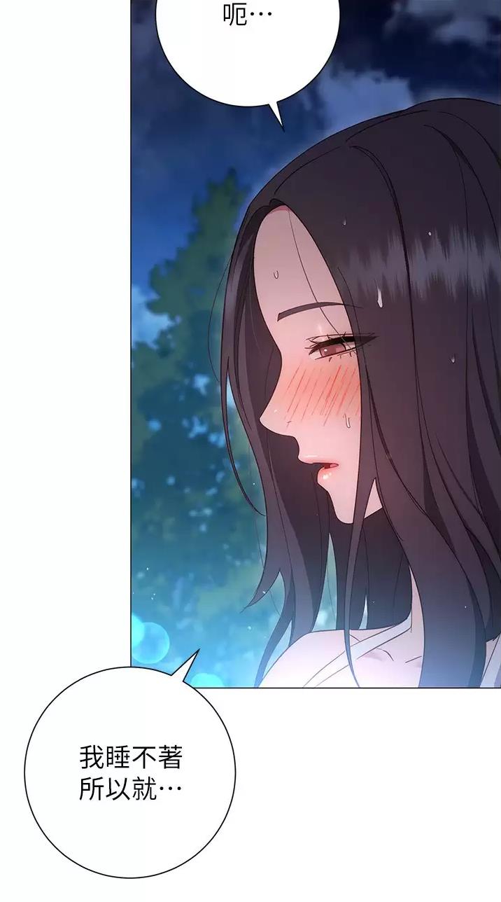 《开心瑜伽社》第60话 第42页