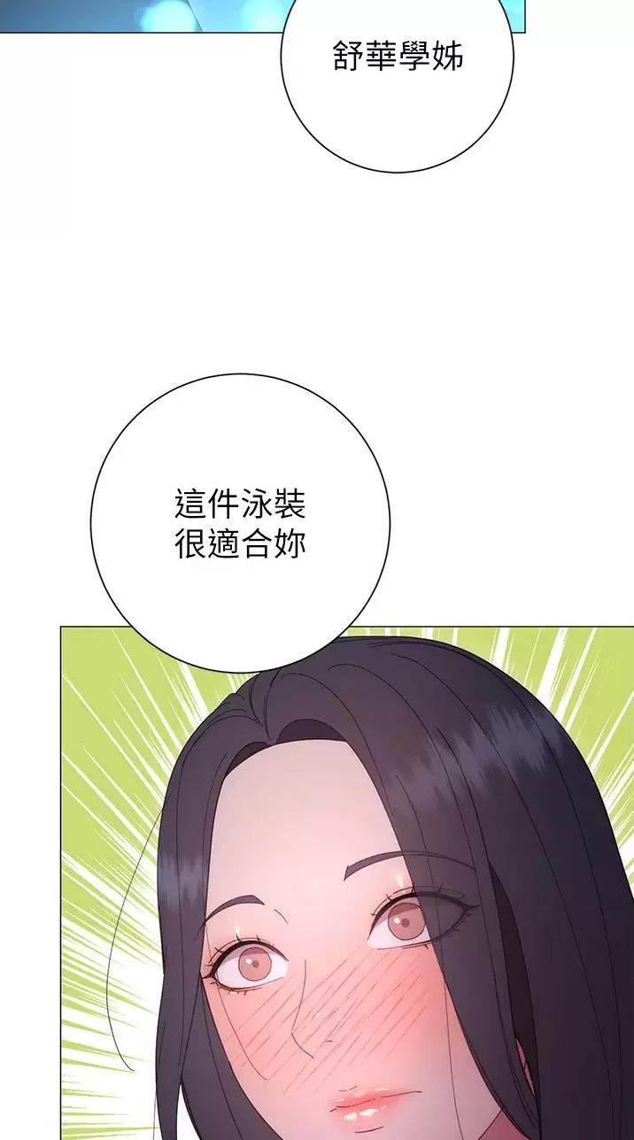 《开心瑜伽社》第60话 第44页
