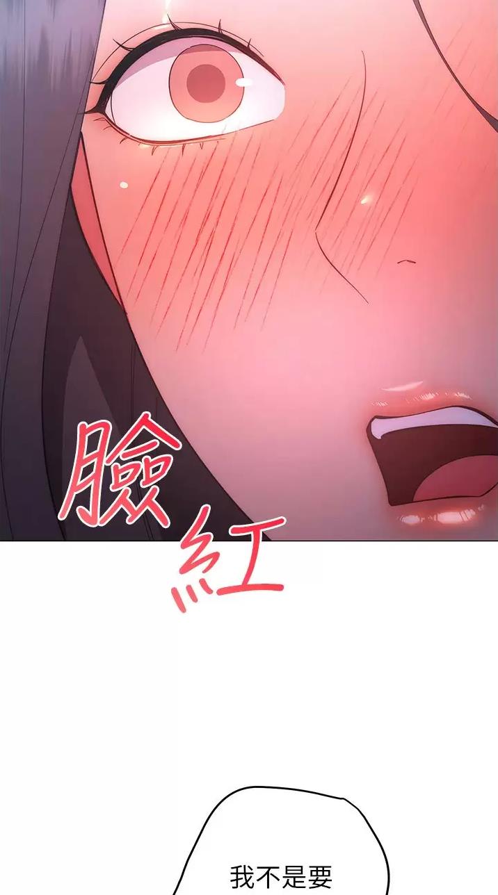 《开心瑜伽社》第60话 第46页