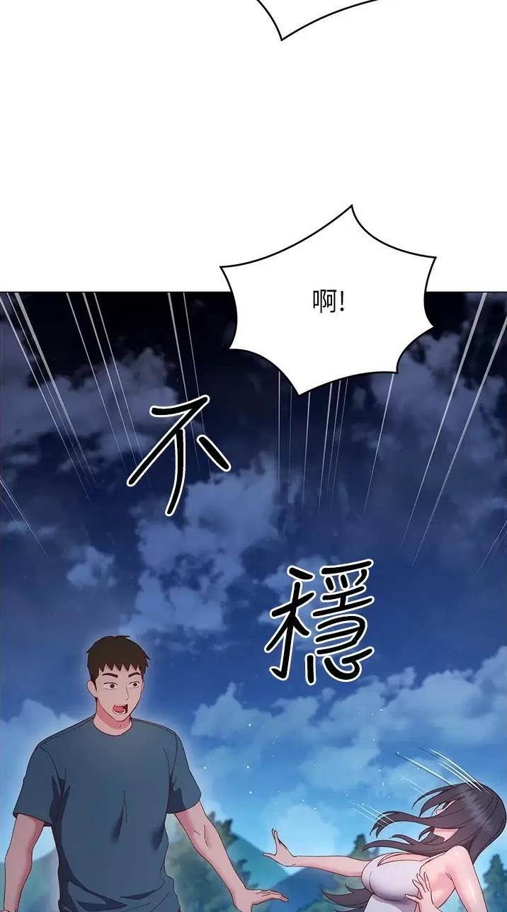 《开心瑜伽社》第60话 第48页