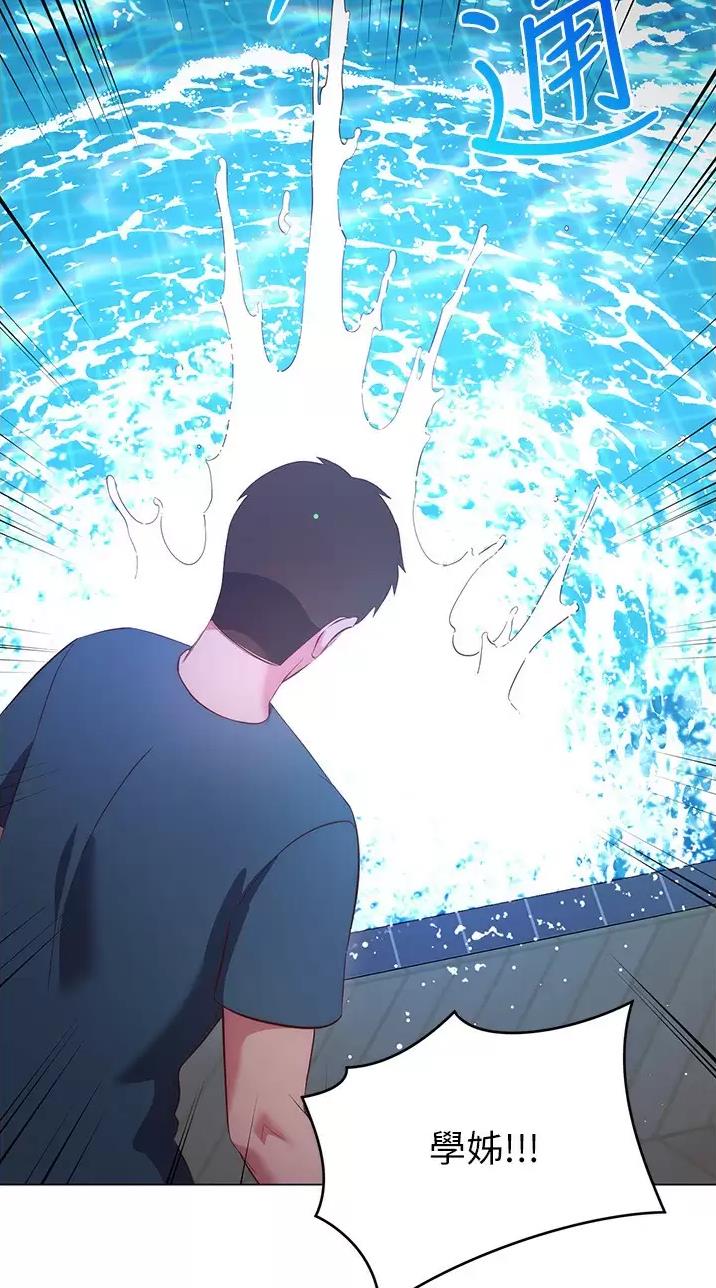 《开心瑜伽社》第60话 第50页