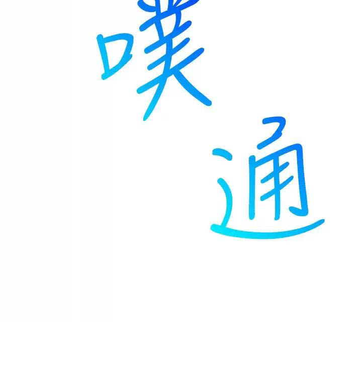 《开心瑜伽社》第60话 第52页