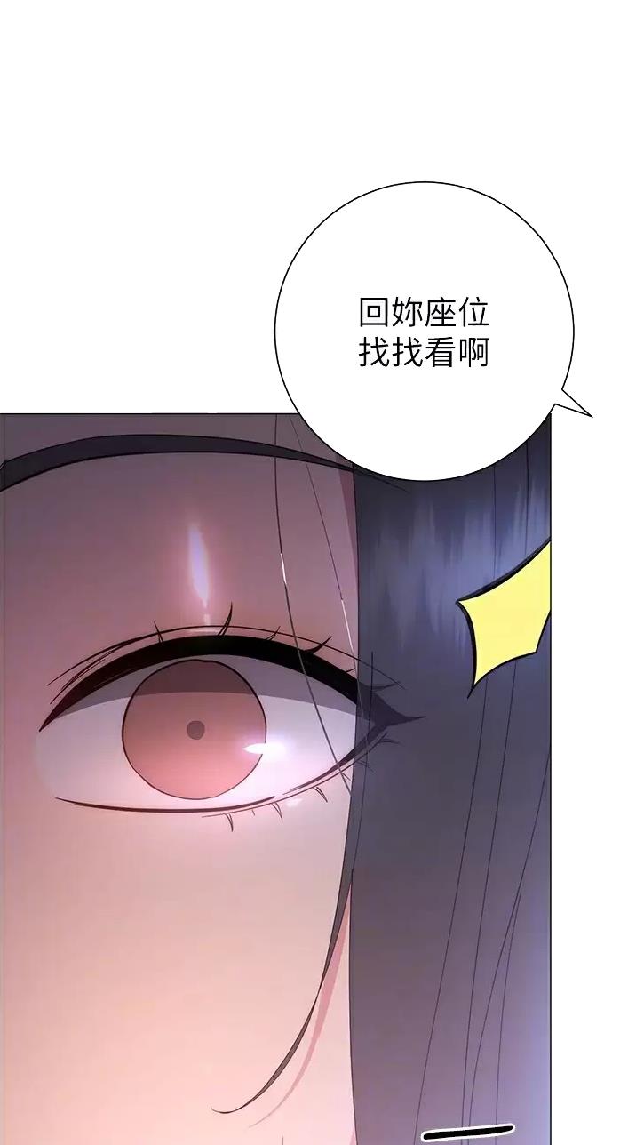 《开心瑜伽社》第60话 第9页