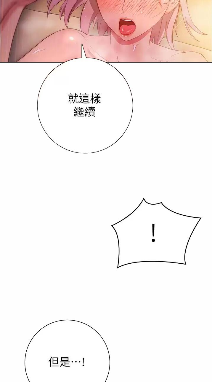 《开心瑜伽社》第58话 第12页