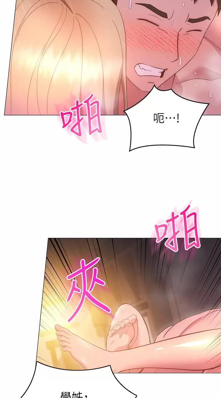 《开心瑜伽社》第58话 第14页