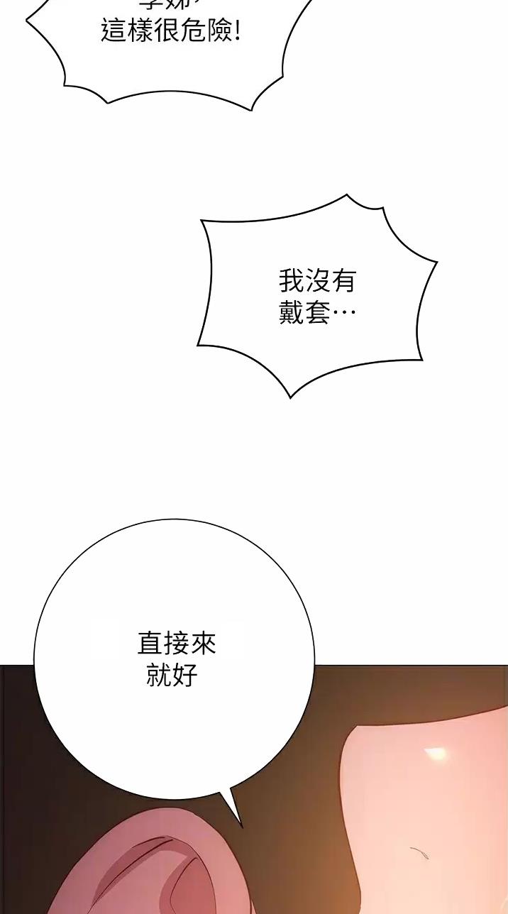 《开心瑜伽社》第58话 第15页