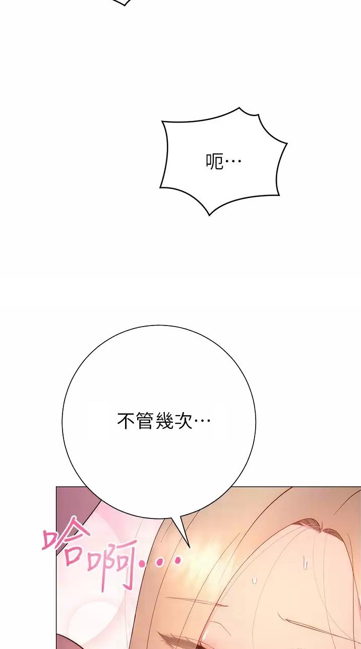 《开心瑜伽社》第58话 第17页