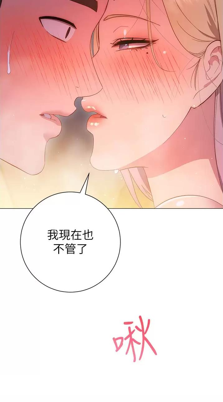 《开心瑜伽社》第58话 第20页