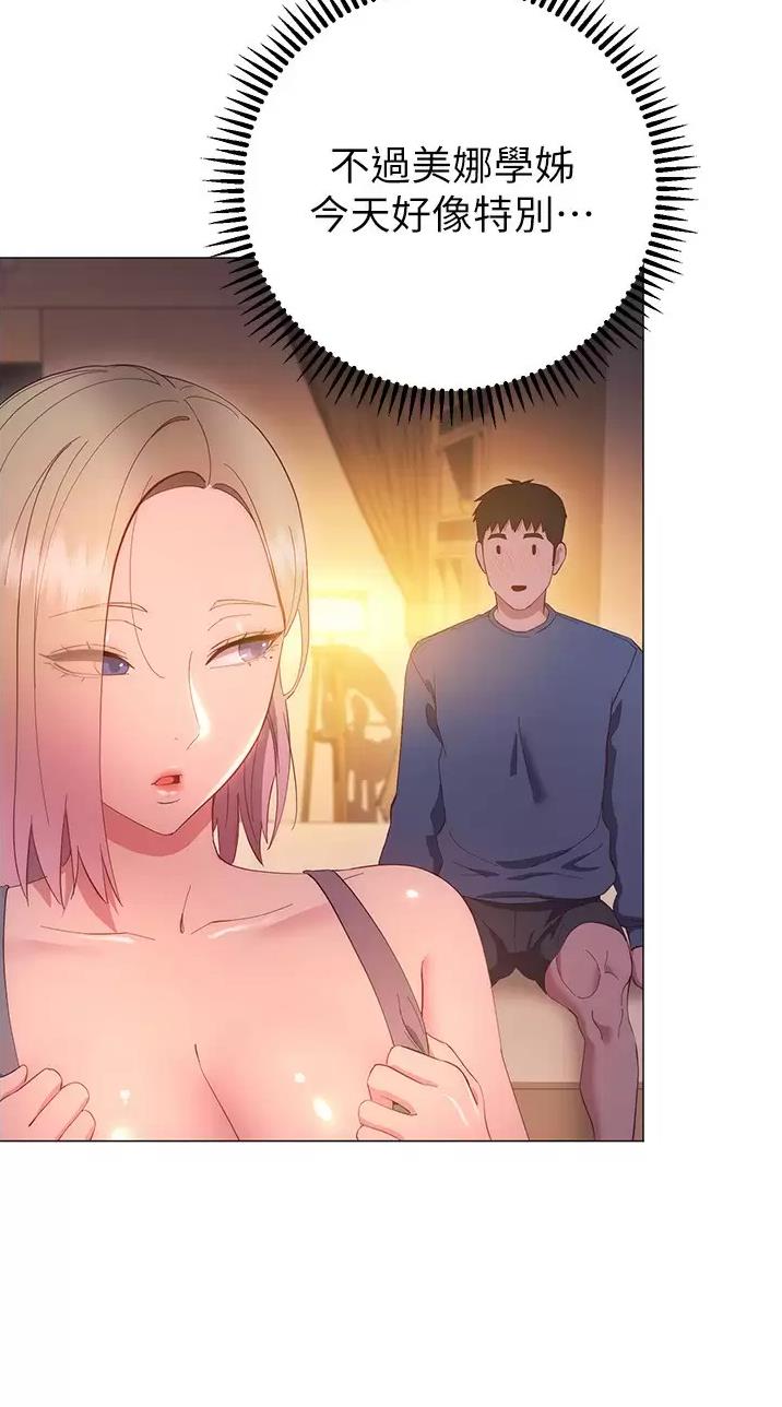《开心瑜伽社》第58话 第24页