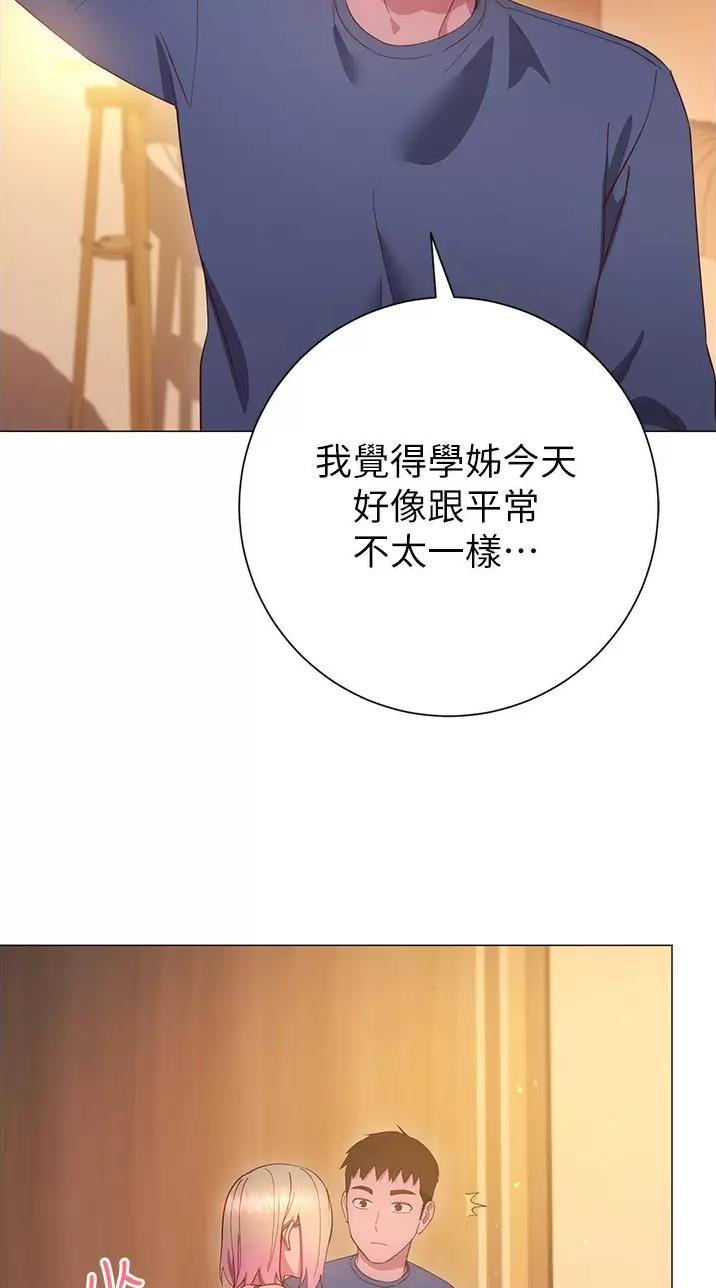 《开心瑜伽社》第58话 第27页