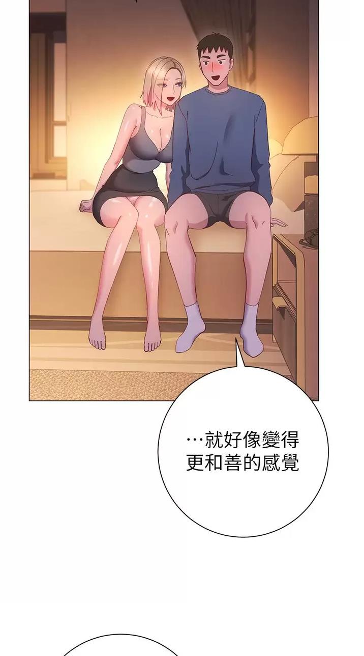 《开心瑜伽社》第58话 第29页