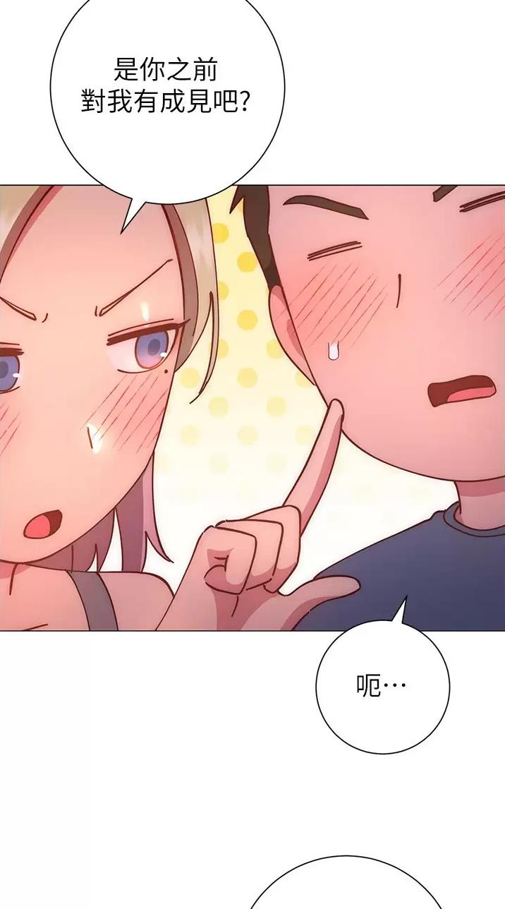 《开心瑜伽社》第58话 第30页